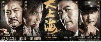 神马影视网都市剧暗涌横幅海报